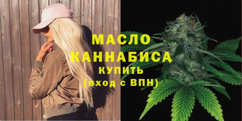 ТГК гашишное масло  Белорецк 